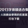 2021年香港最准资料大全